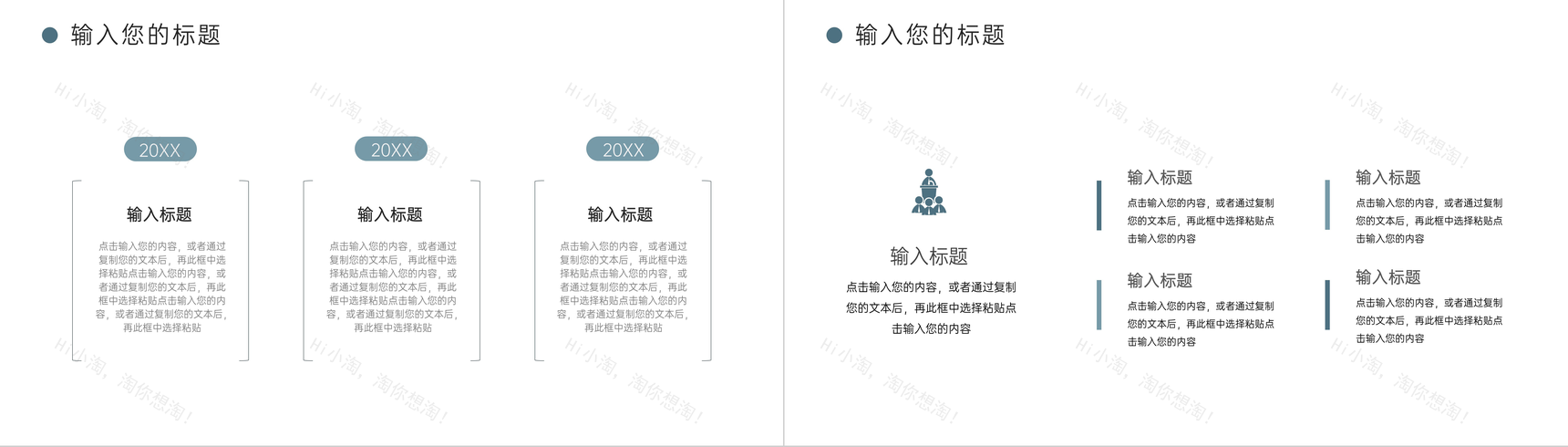 商务职场高效沟通能力培训实用技巧PPT模板-7