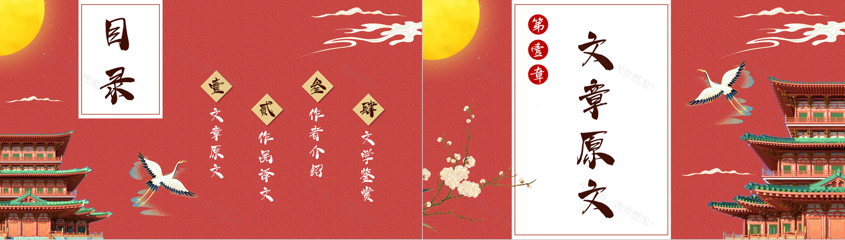 唐代文学家杜牧《阿房宫赋》文章导读鉴赏PPT模板-2