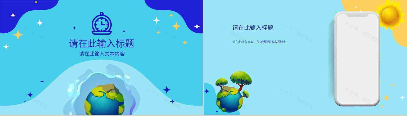 绿色环境保护策划节能绿色新能源主题活动环保宣传演讲保护环境PPT模板-10