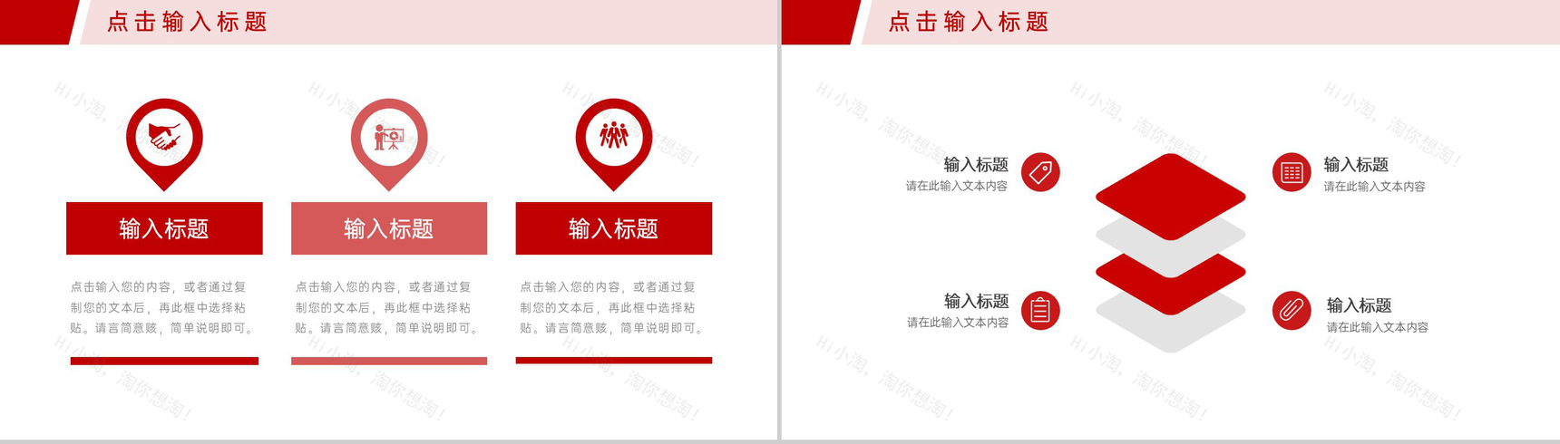 红色简约企业人事管理制度培训方案工作汇报PPT模板-3