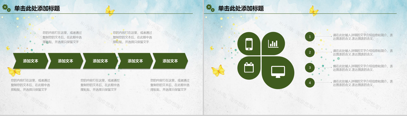 卡通小清新环境保护宣传工作总结报告PPT模板-9