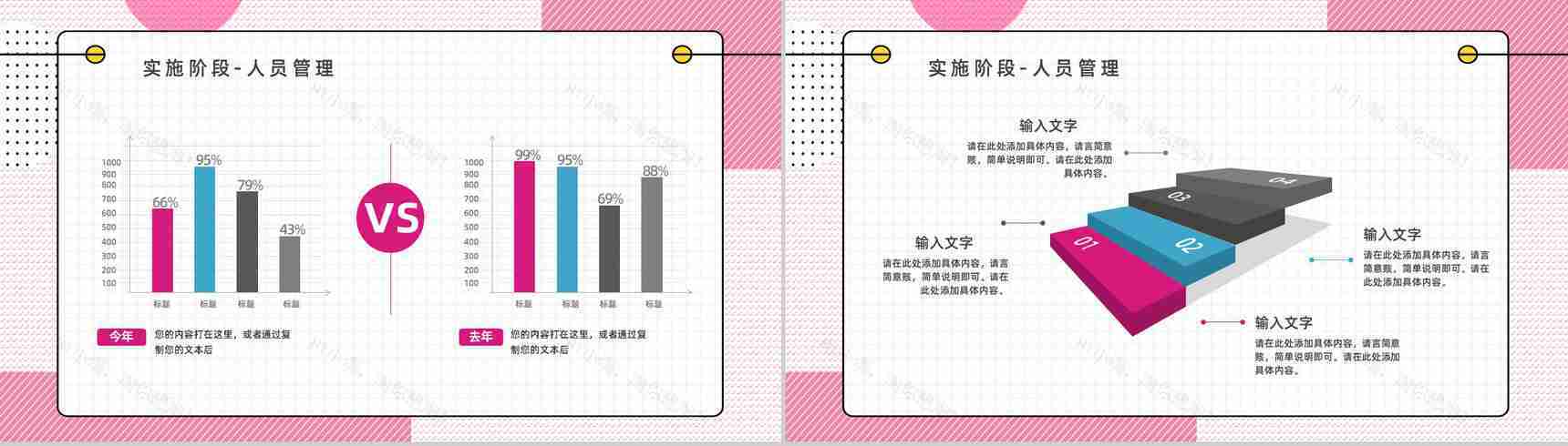 工作方法培训质量管理PDCA的四个循环案例分析计划执行PPT模板-11