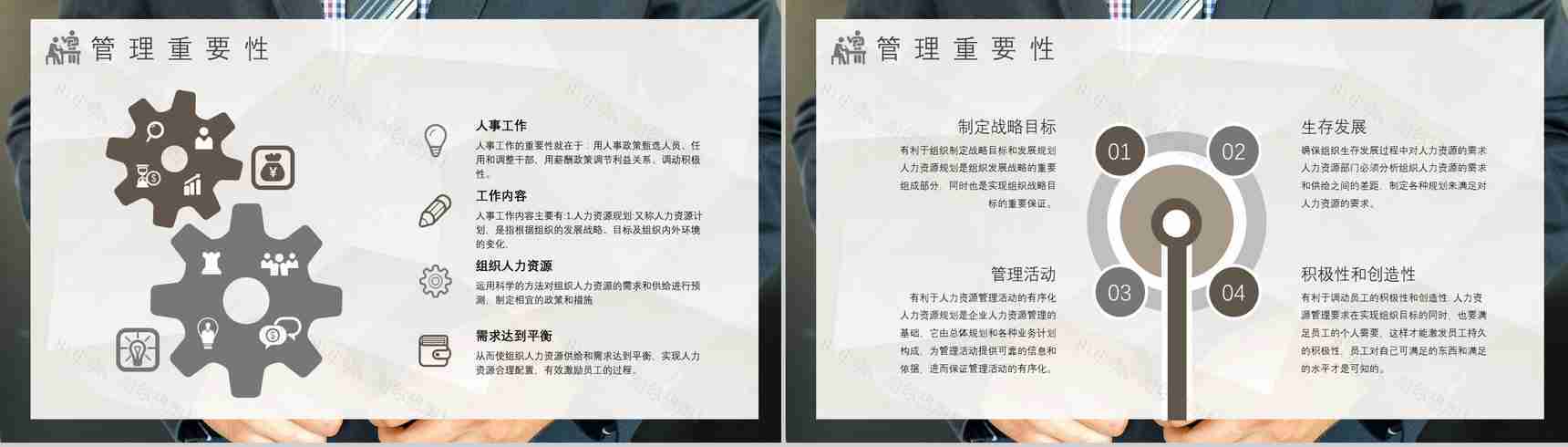 人事管理制度培训资料内容方案管理制度规章制度培训PPT模板-7
