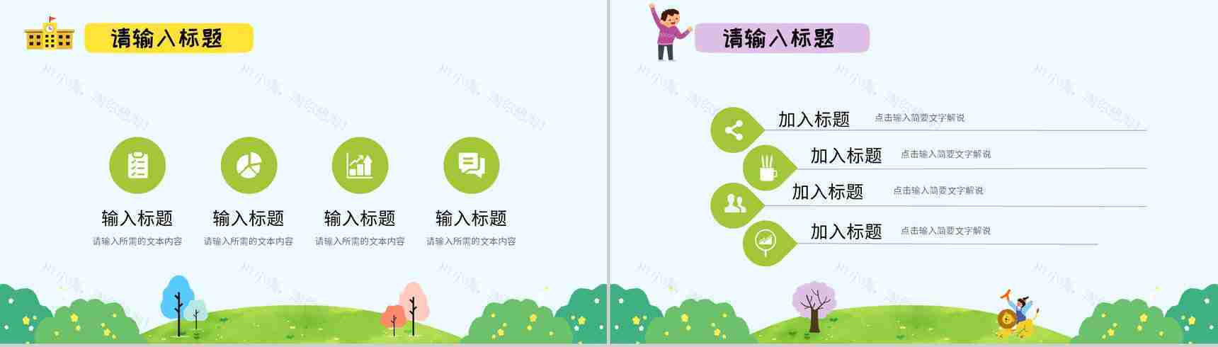 幼儿园教师教学工作情况总结演讲教育成果展示汇报PPT模板-7