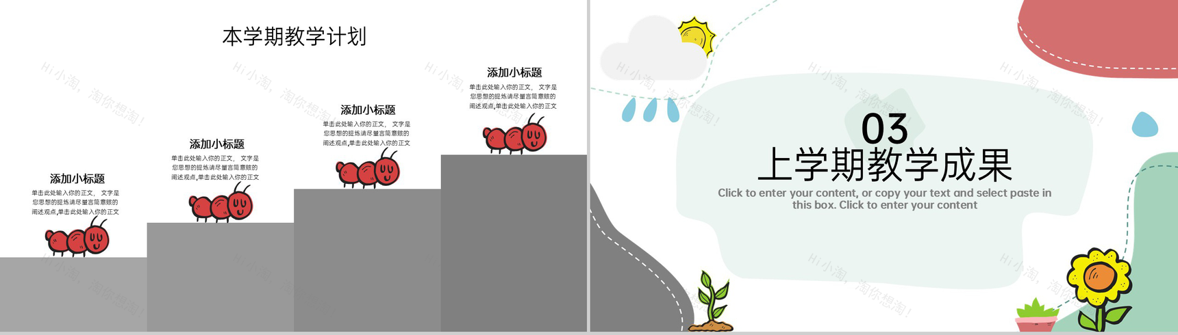 白色卡通风开学季家长会班级介绍PPT模板-6