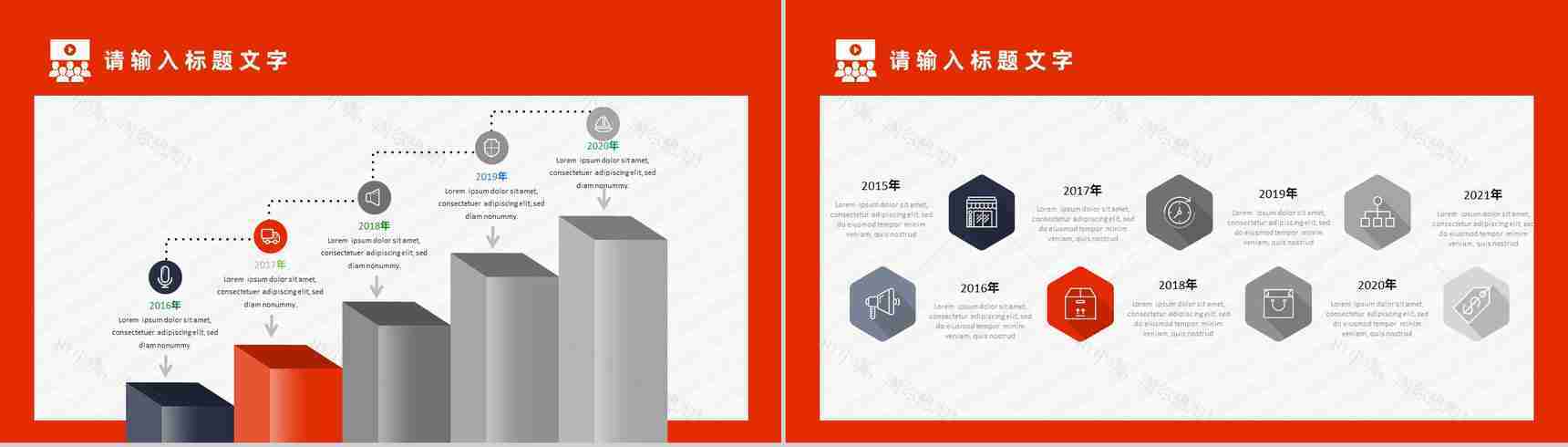 企业招聘计划书宣讲会校园招聘PPT模板-3