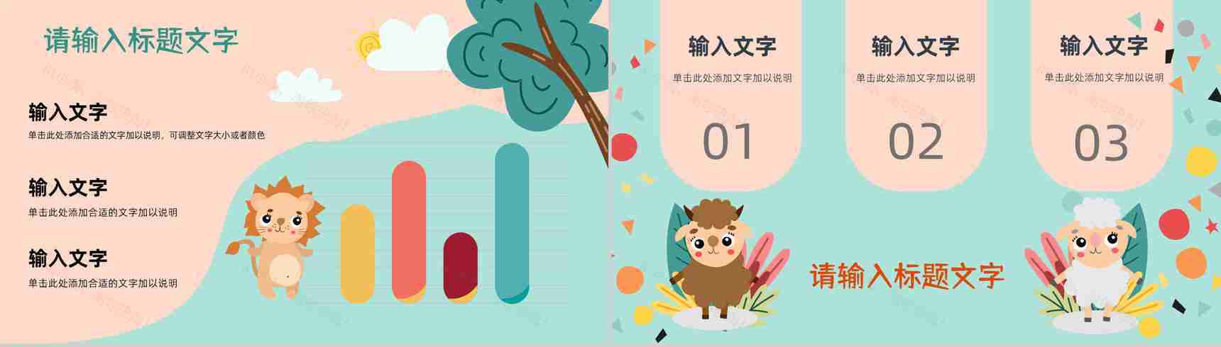 学校开学家长会中小学生幼儿园学生情况教学计划进度汇报PPT模板-4