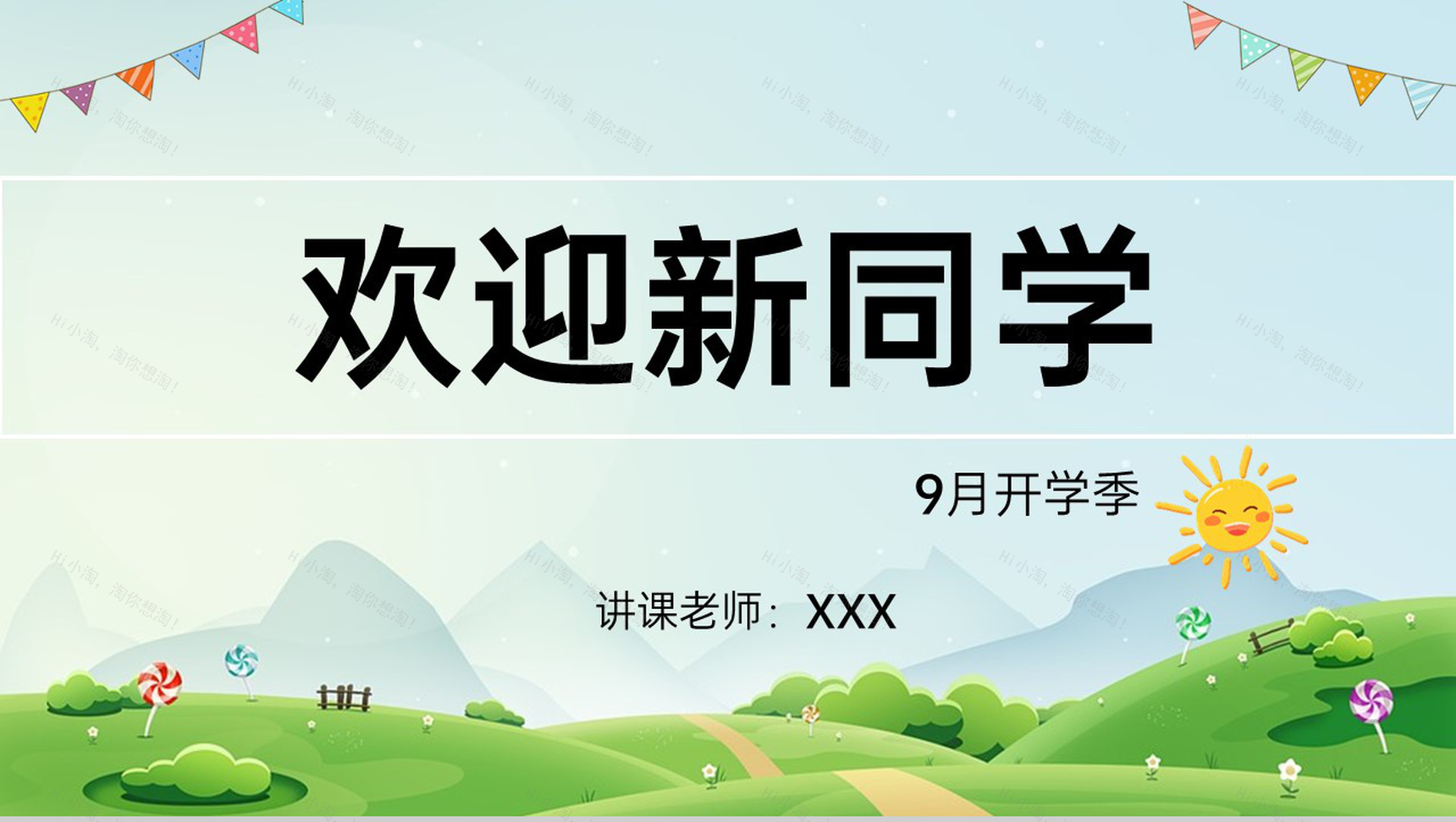 绿色简约卡通风开学季新学期新气象新学习计划PPT模板-1