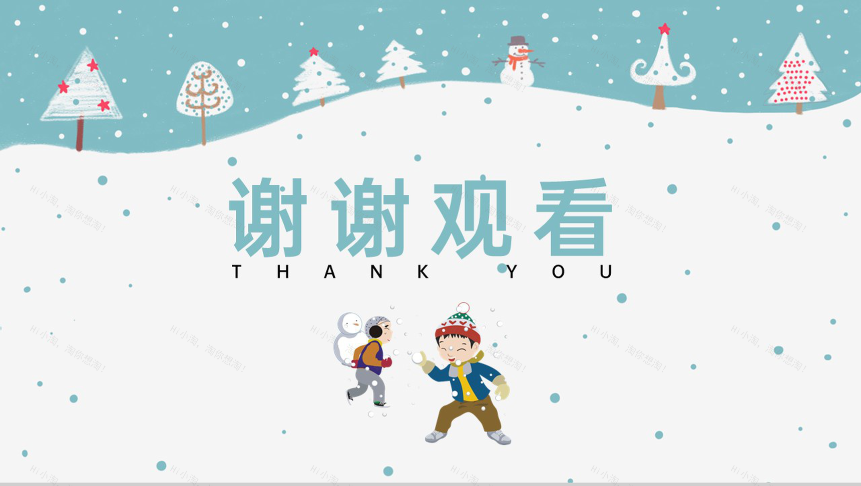 绿色卡通风寒假安全教育班会假期生活安排PPT模板-11