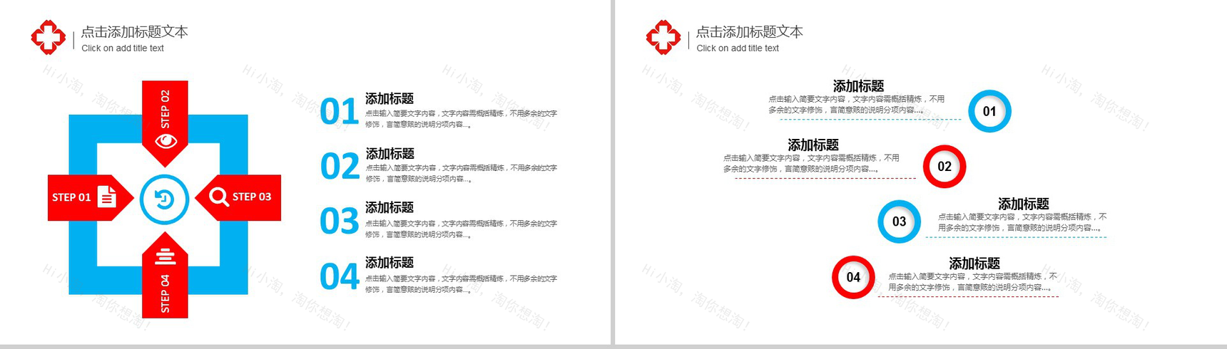 蓝色商务医学报告医疗计划PPT模板-14