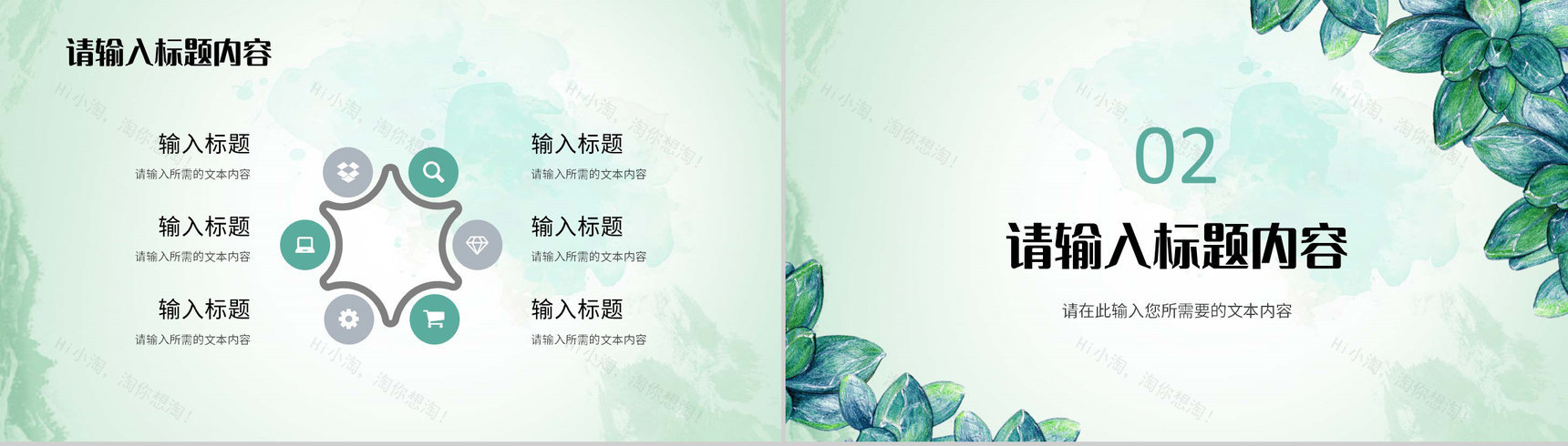 教师教学说课计划安排学校知识教育培训工作汇报PPT模板-5