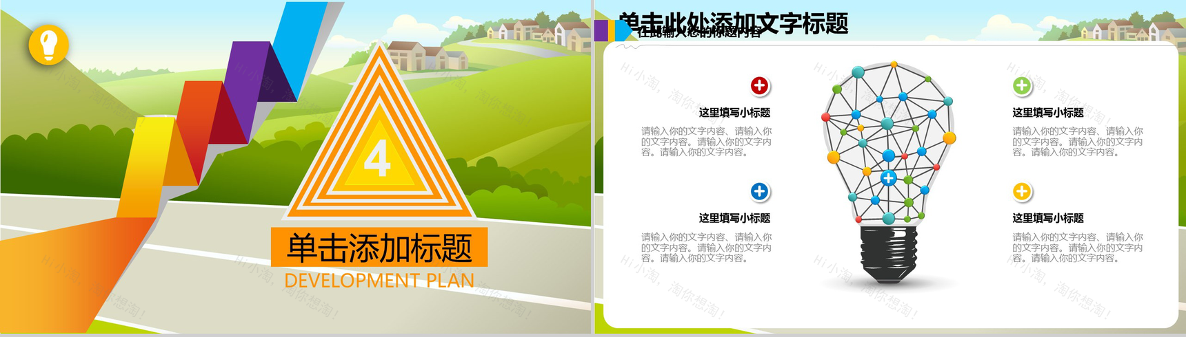 绿色简约校园儿童卫生安全健康教育主题班会-12