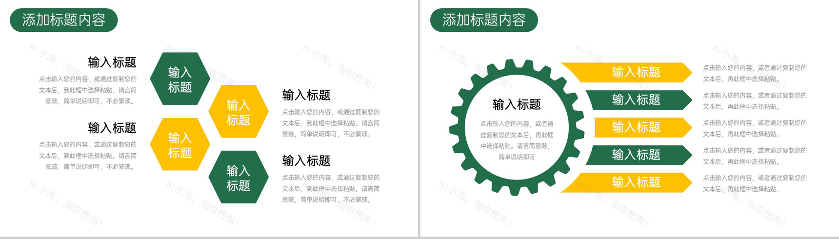 创意简洁高中家长会教育教学心得交流PPT模板-10