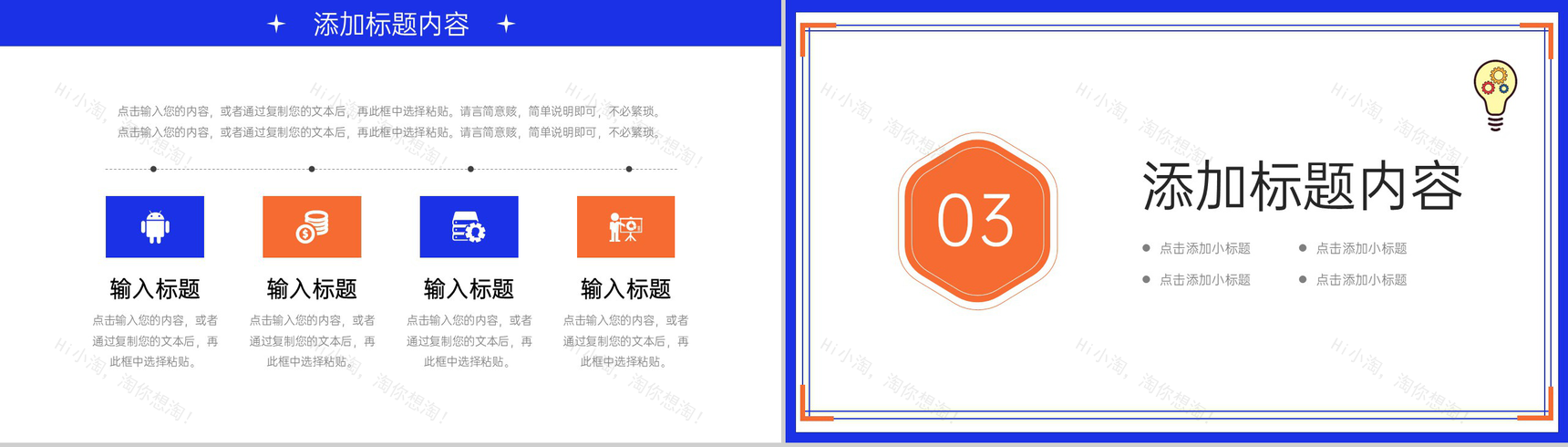 撞色简约大学生创新创业大赛活动策划PPT模板-6