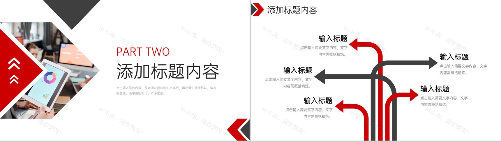 黑红撞色网络营销案例分析产品运营策划PPT模板-4