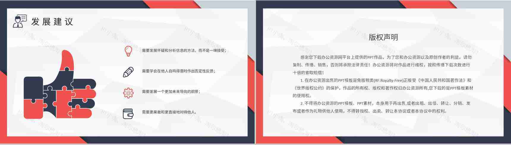 职业人格评估MBTI性格分析ISFP人格类型个性特征描述PPT模板-20