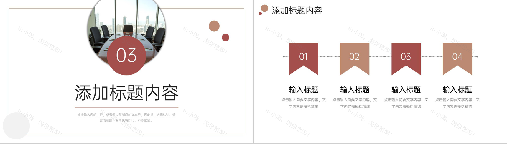 商务风开工第一课企业安全生产教育培训PPT模板-7