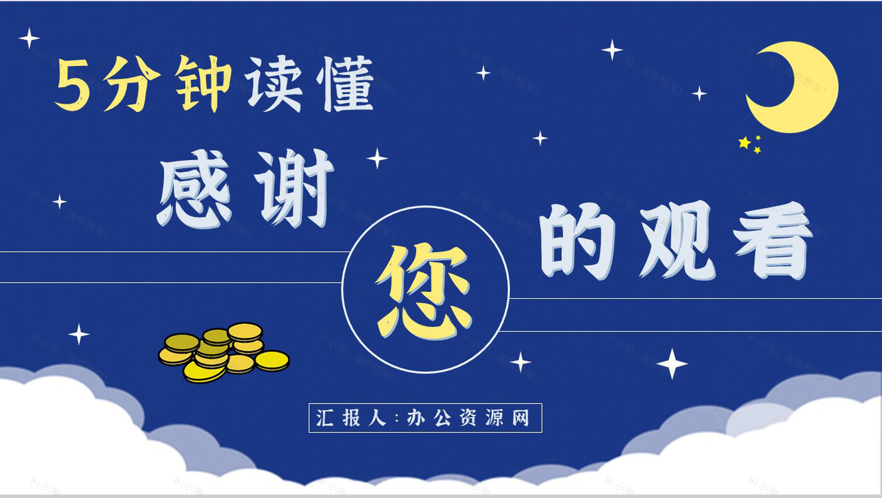 国外著名小说推荐《月亮与六便士》读后感毛姆经典文学作品分享PPT模板-16