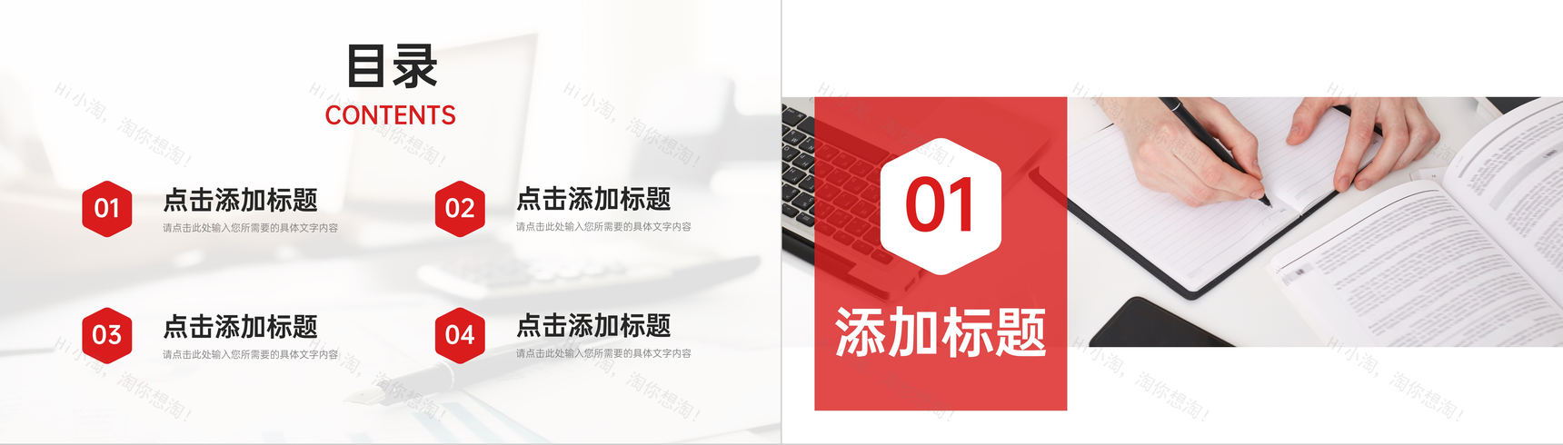 红色教学分析教师工作总结汇报PPT模板-2