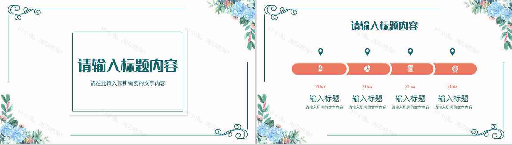 公开课说课效果评价汇报教师教学工作情况总结PPT模板-3