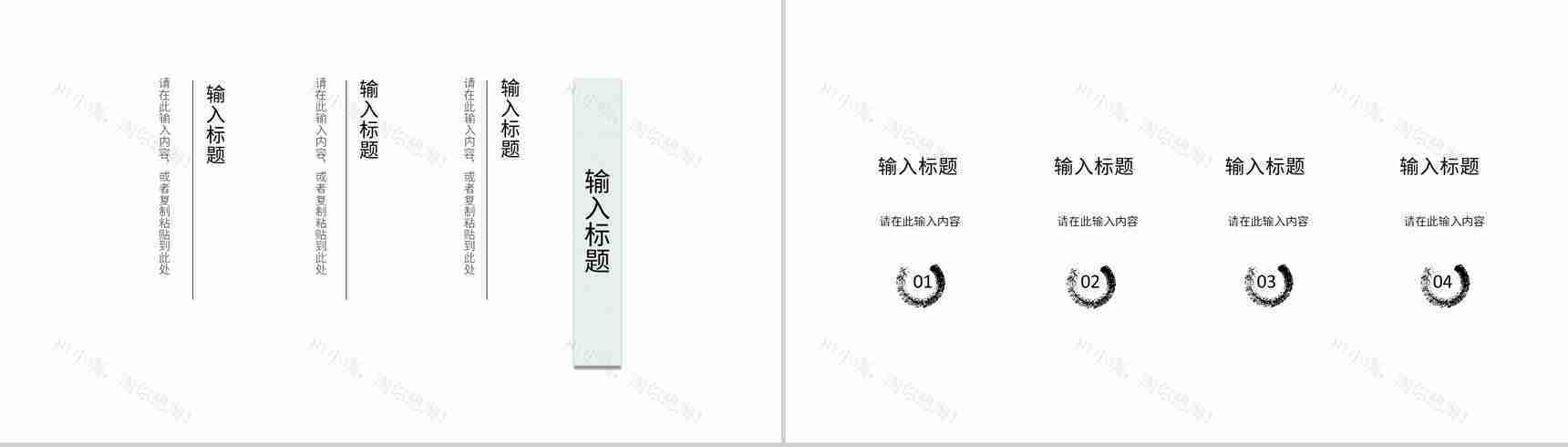 中国风山水写意水墨素雅商务汇报工作总结述职报告中国文化宣传通用PPT模板-9