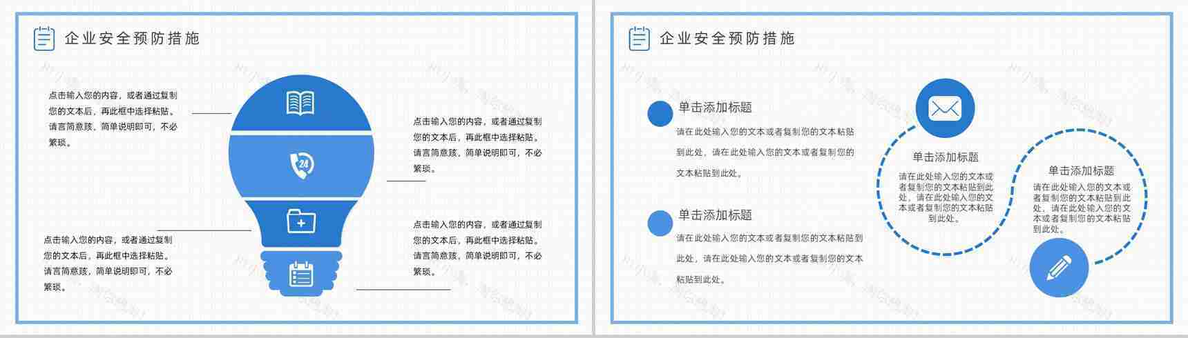 企业设备管理规定学习企业安全管理基础知识培训PPT模板-7
