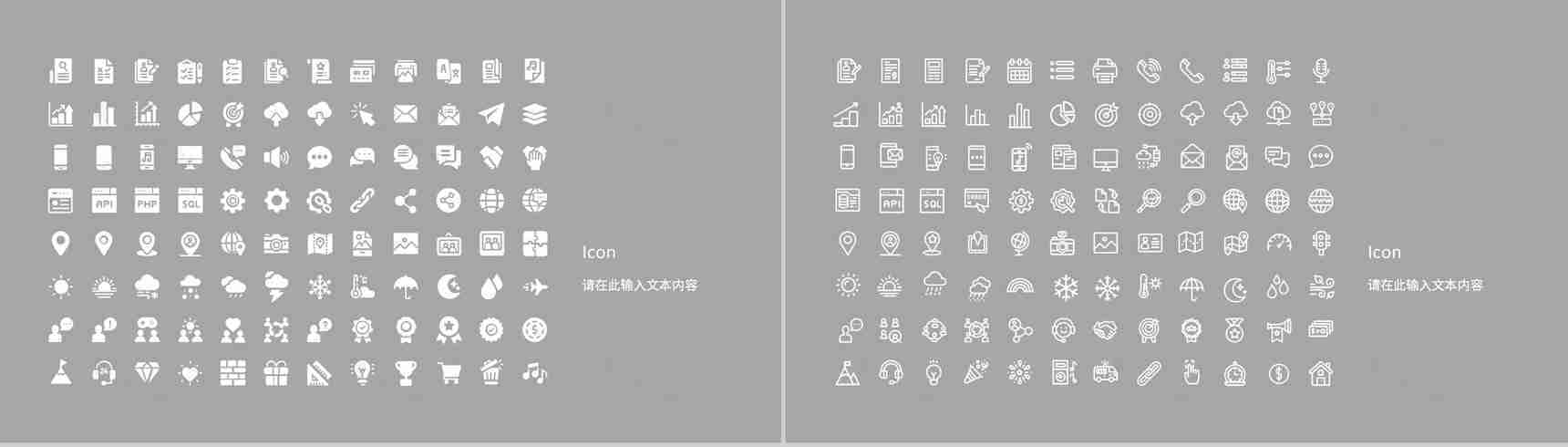 教师说课教师教学进度汇报演讲学校德育工作情况总结PPT模板-12