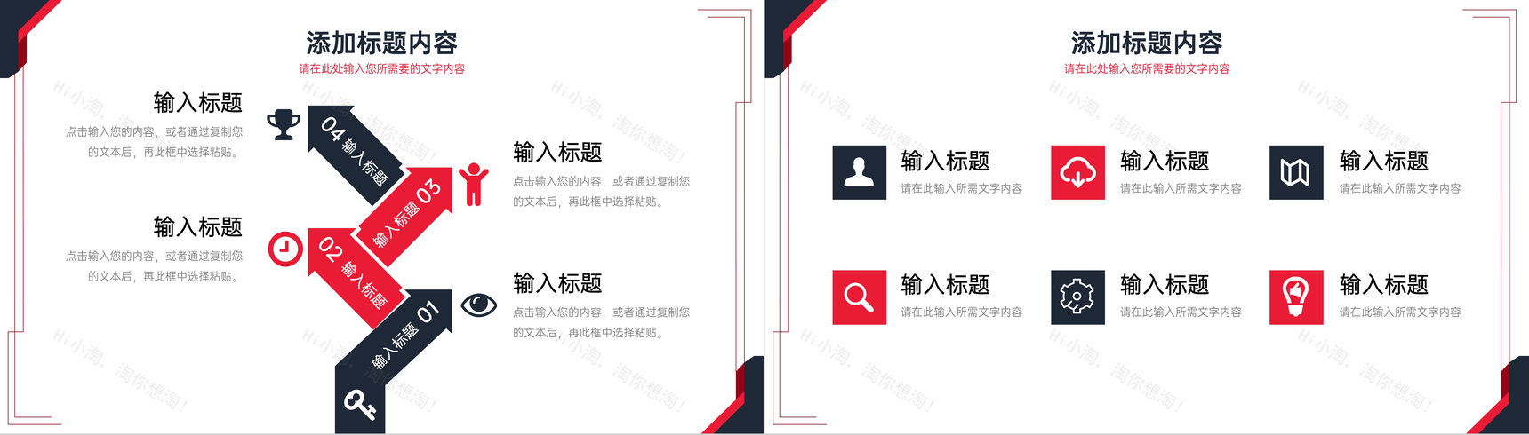 黑红简约大学生职业生涯规划工作目标总结PPT模板-5
