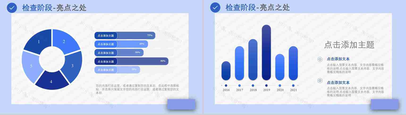 品管圈PDCA循环案例护理汇报计划执行检查纠正工作方法总结PPT模板-16