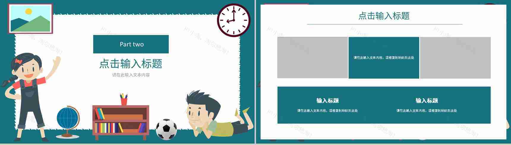 学校我的暑假生活分享总结相册暑假作业小学生主题班会夏令营活动PPT模板-5