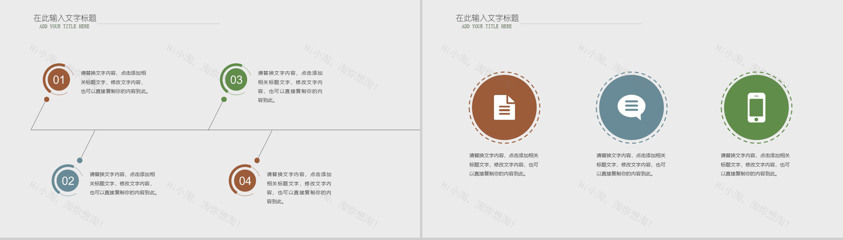 白色极简大气家装设计广告设计PPT模板-12