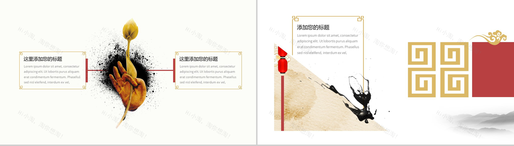 创意中国风水墨中国传统文化宣传教育培训PPT模板-9