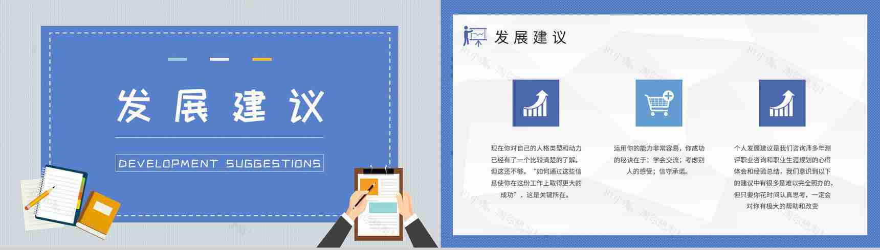 企业员工职业性格判断MBTI性格分析ISTP型人格知识总结PPT模板-18