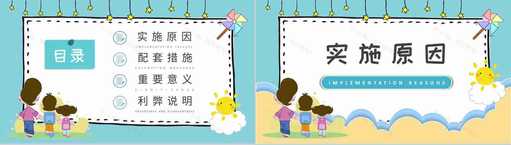 完善人口发展战略全面实施三孩政策的原因和影响说明PPT模板-2