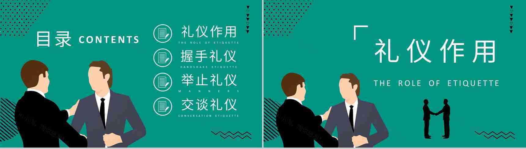 员工职场商务礼仪学习工作场合着装形象要求培训PPT模板-2
