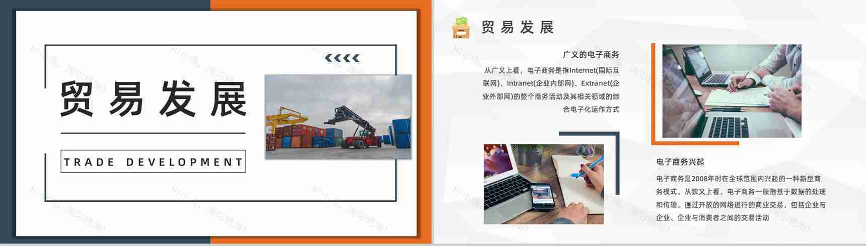 公司产品进出口贸易业务流程培训员工业务案例分析总结汇报PPT模板-4