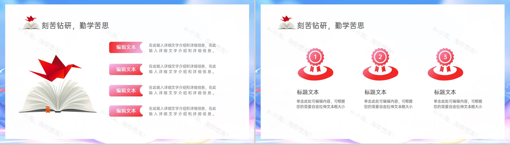 紫色卡通风决战高考为梦而战高考冲刺家长会PPT模板-6