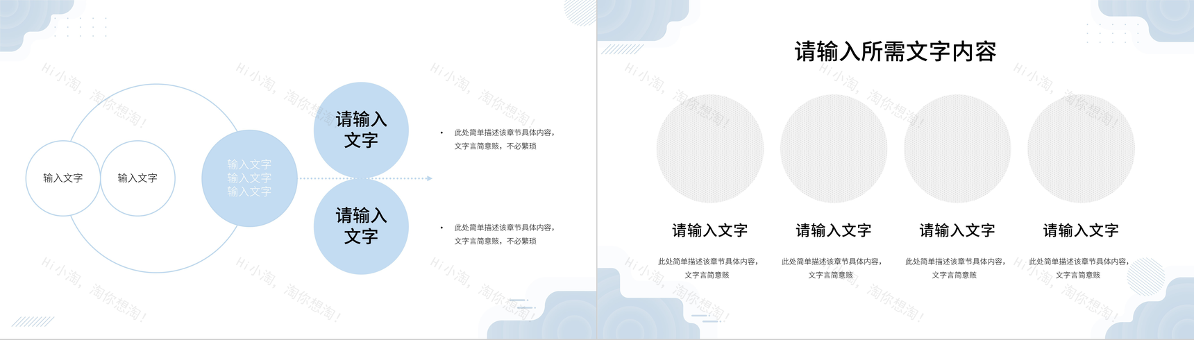 人生阶梯职业规划超越自我大学生职业生涯发展规划书PPT模板-7