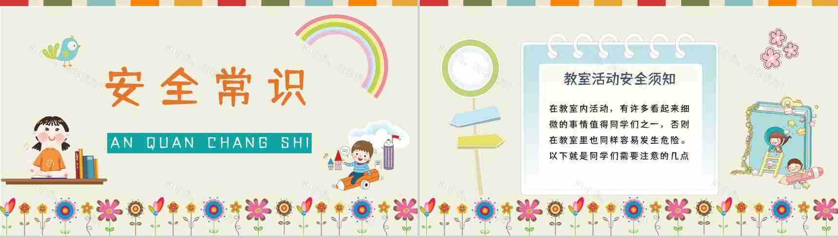 教育教学开学第一课主题班会法制教育讲座开学季通用PPT模板-5