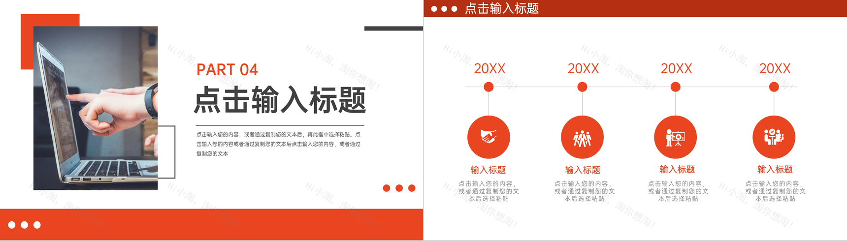 公司员工入职培训效率提升指导PPT模板-9