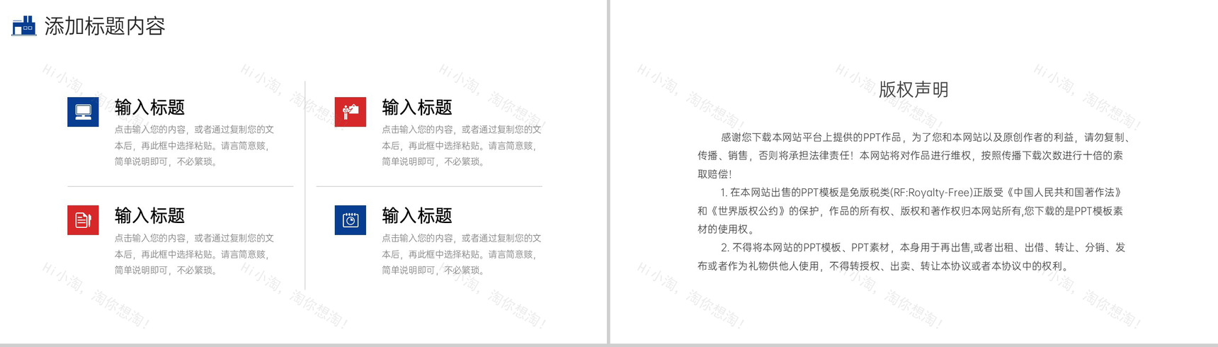 扁平风车间安全生产教育员工入职培训PPT模板-10