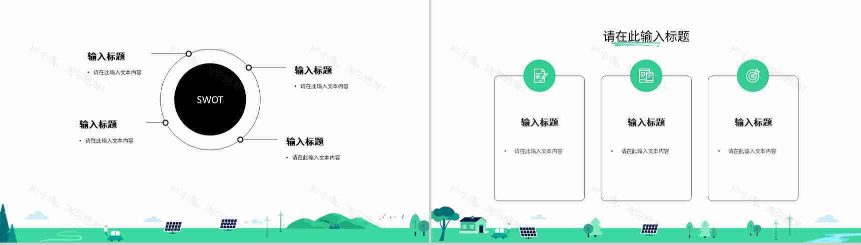 绿色新能源主题活动绿色环境保护策划节能环保宣传演讲主题班会PPT模板-9