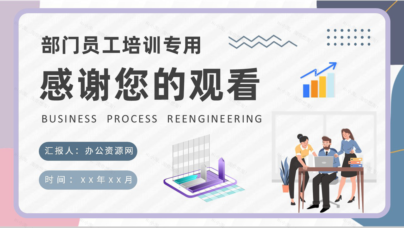 部门员工业务流程再造培训公司内控体系建设方案PPT模板-9