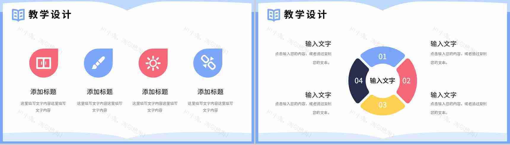小清新简约教师说课教学培训公开课汇报PPT模板-3