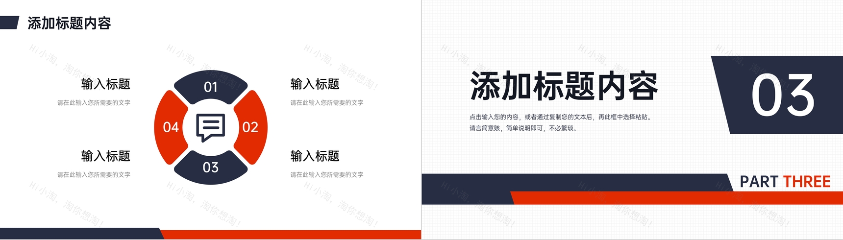 团队管理培训汇报员工岗位技能学习部门发展建设规划总结PPT模板-6