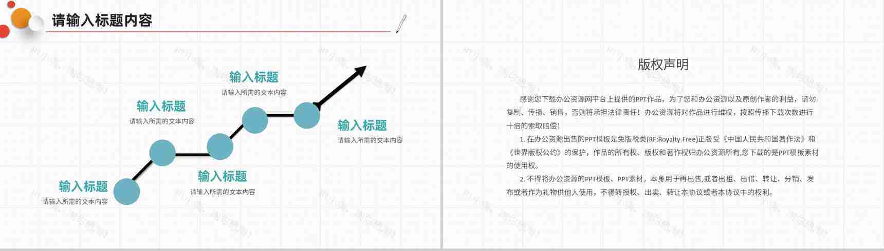 高等学校教师教学设计方案总结班级课程学习情况汇报PPT模板-12
