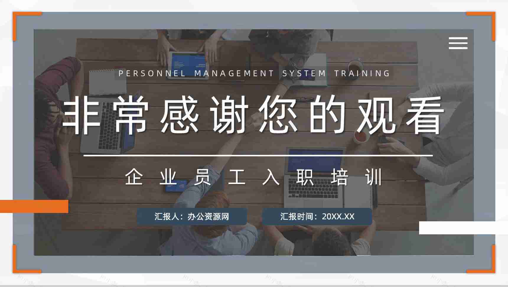 商务人事规章制度培训企业新入职员工岗前技能内容培训通用PPT模板-11
