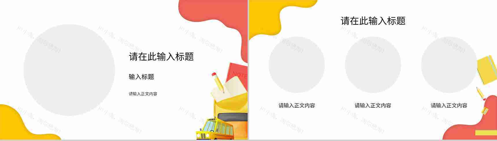 小学语文数学教师说课标准授课方法与技巧意见汇总优秀评分PPT模板-5