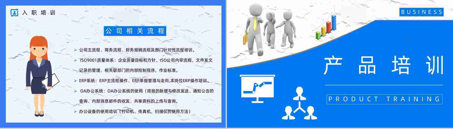 公司业务员沟通技巧培训企业员工技能提升学习培训课程PPT模板-5