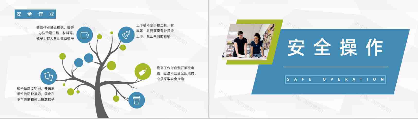 车间安全生产教育培训企业施工风险防范安全教育知识讲座PPT模板-8